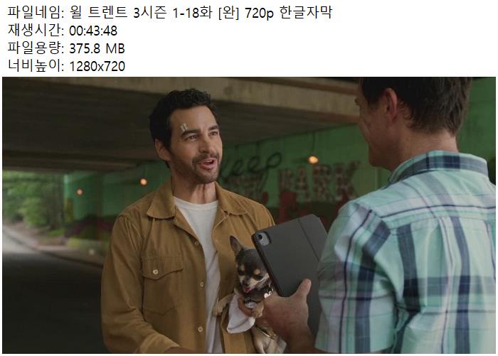 윌 트렌트 3시즌 18부작 720p 한글자막