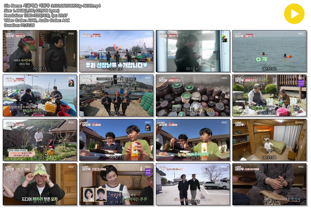 시골마을 이장우 3.E02.260506.720p-NEXT