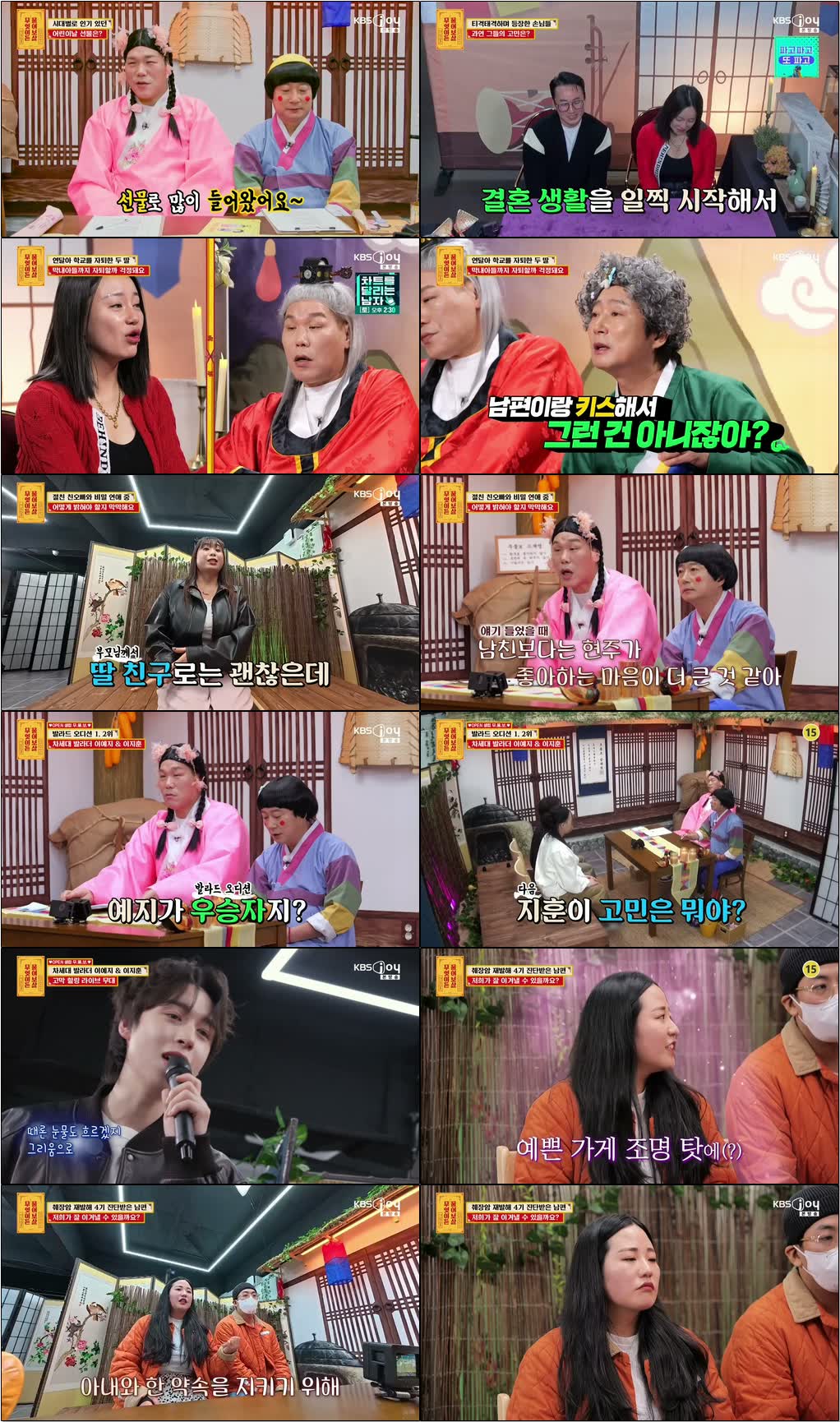 무엇이든 물어보살.E363.260504.720p-NEXT