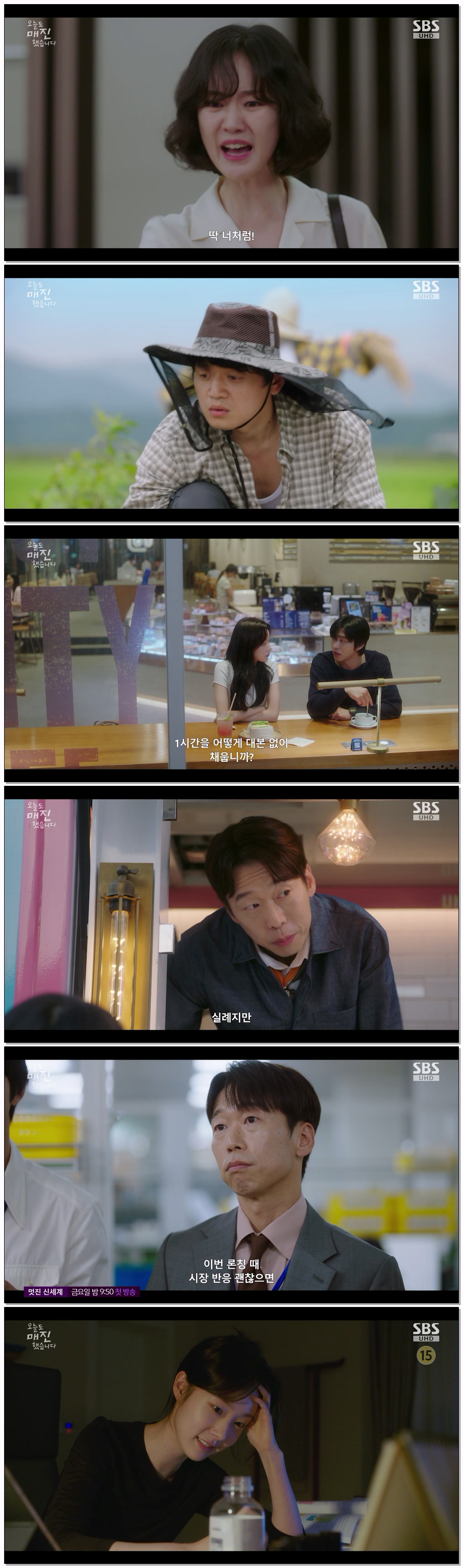 오늘도 매진했습니다.E05.260506.720p-NEXT