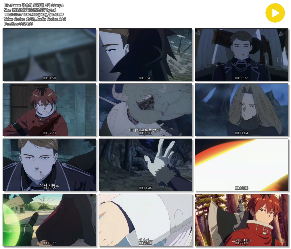 [ANIPLUS] 장송의 프리렌 2기 - 08 (1280x720)