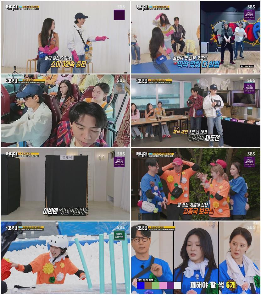 런닝맨.E801.260503.1080p-NEXT