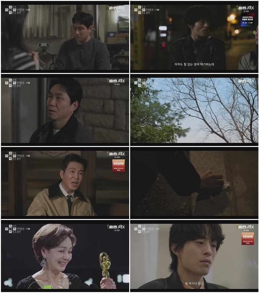 모두가 자신의 무가치함과 싸우고 있다.E06.260503.720p-NEXT