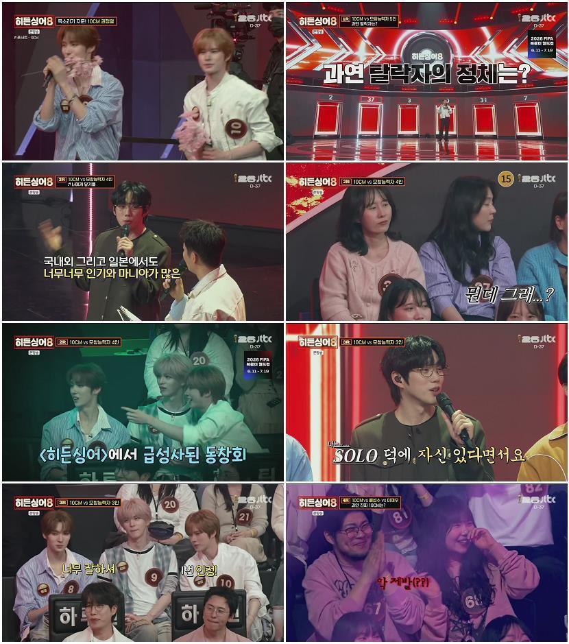 히든싱어8.E06.260505.720p.H264-F1RST