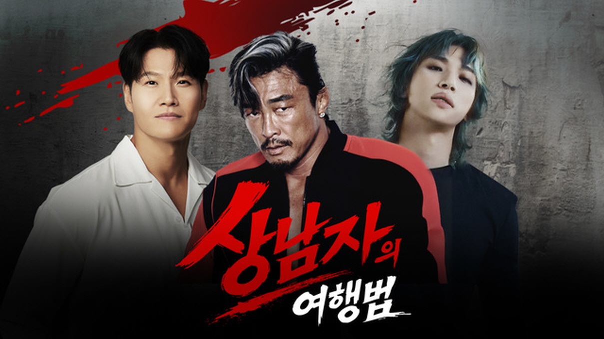 상남자의 여행법 in 규슈.E03.260505.H264.720p-F1RST
