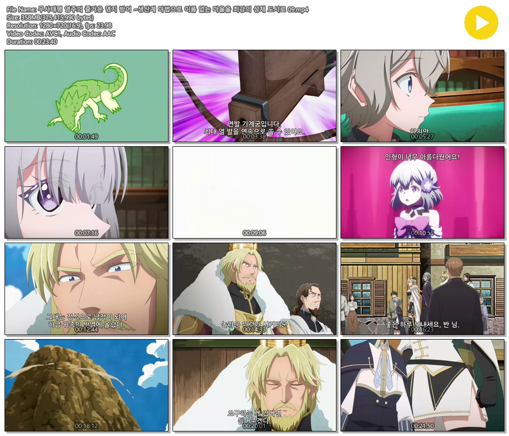 [ANIPLUS] 무사태평 영주의 즐거운 영지 방어 - 09 (1280x720)