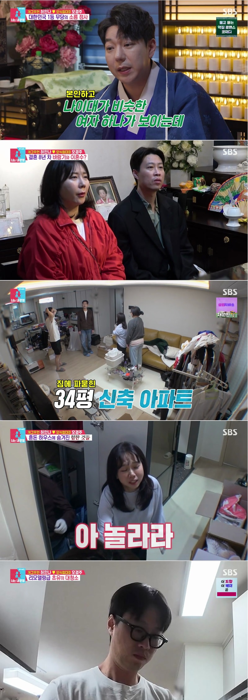 동상이몽 2 - 너는 내 운명.E436.260428.1080p.H264-F1RST