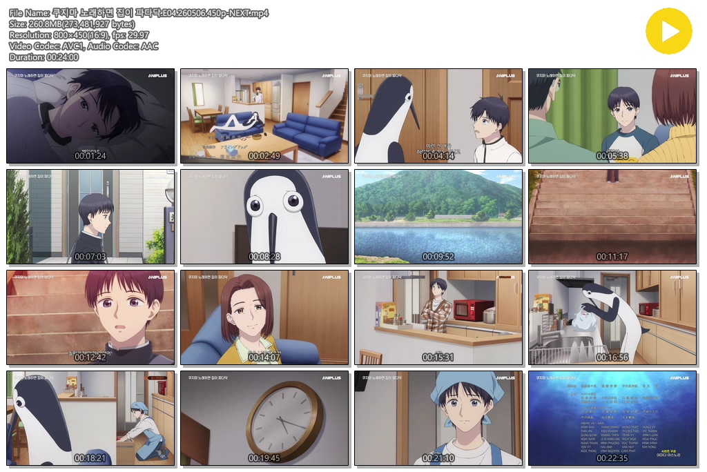 쿠지마 노래하면 집이 파다닥.E04.260506.450p-NEXT