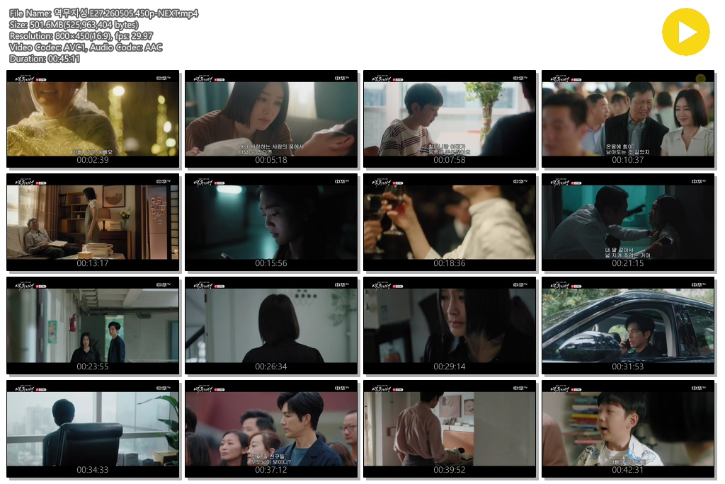 역무지성.E27.260505.450p-NEXT