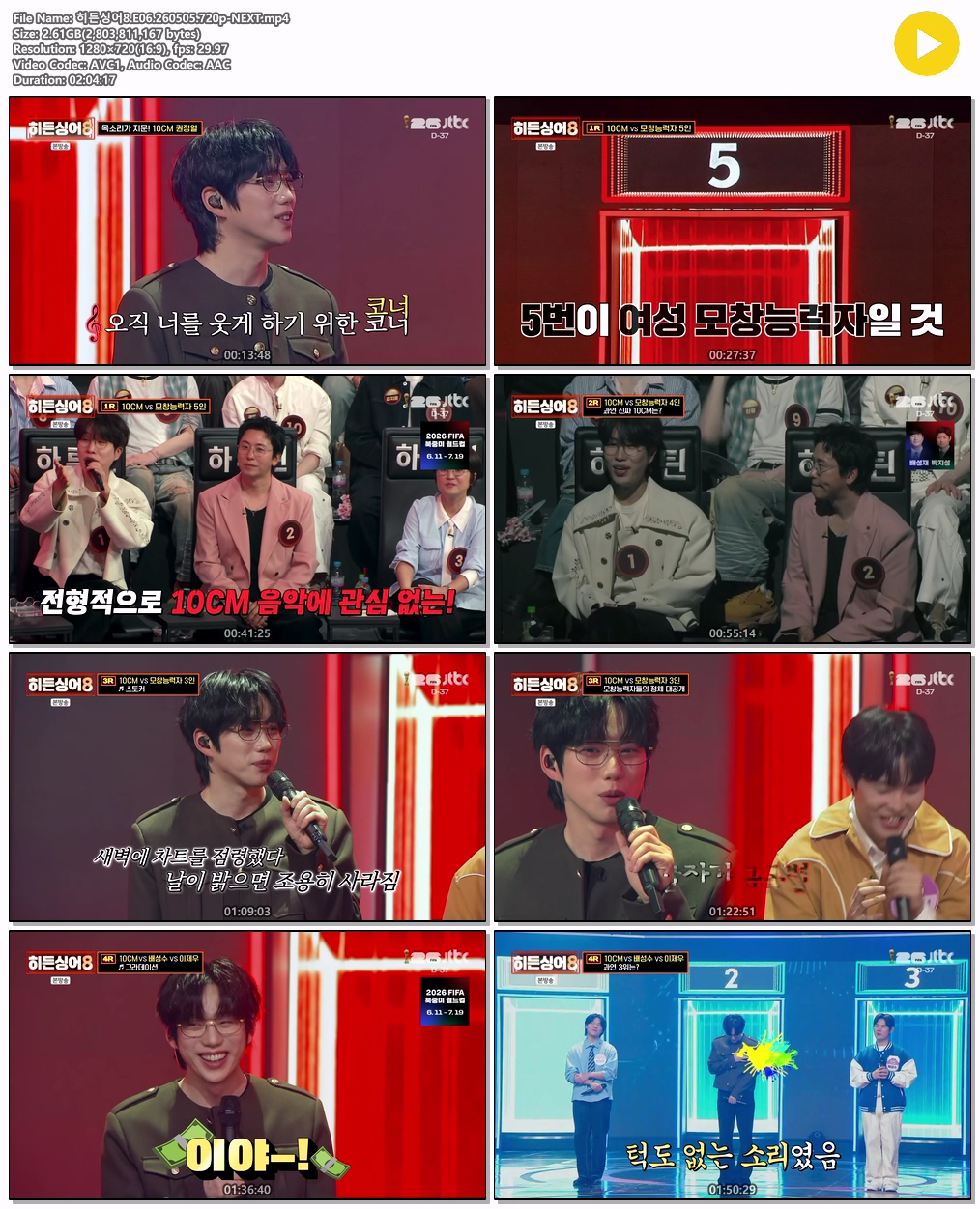 히든싱어8.E06.260505.720p-NEXT