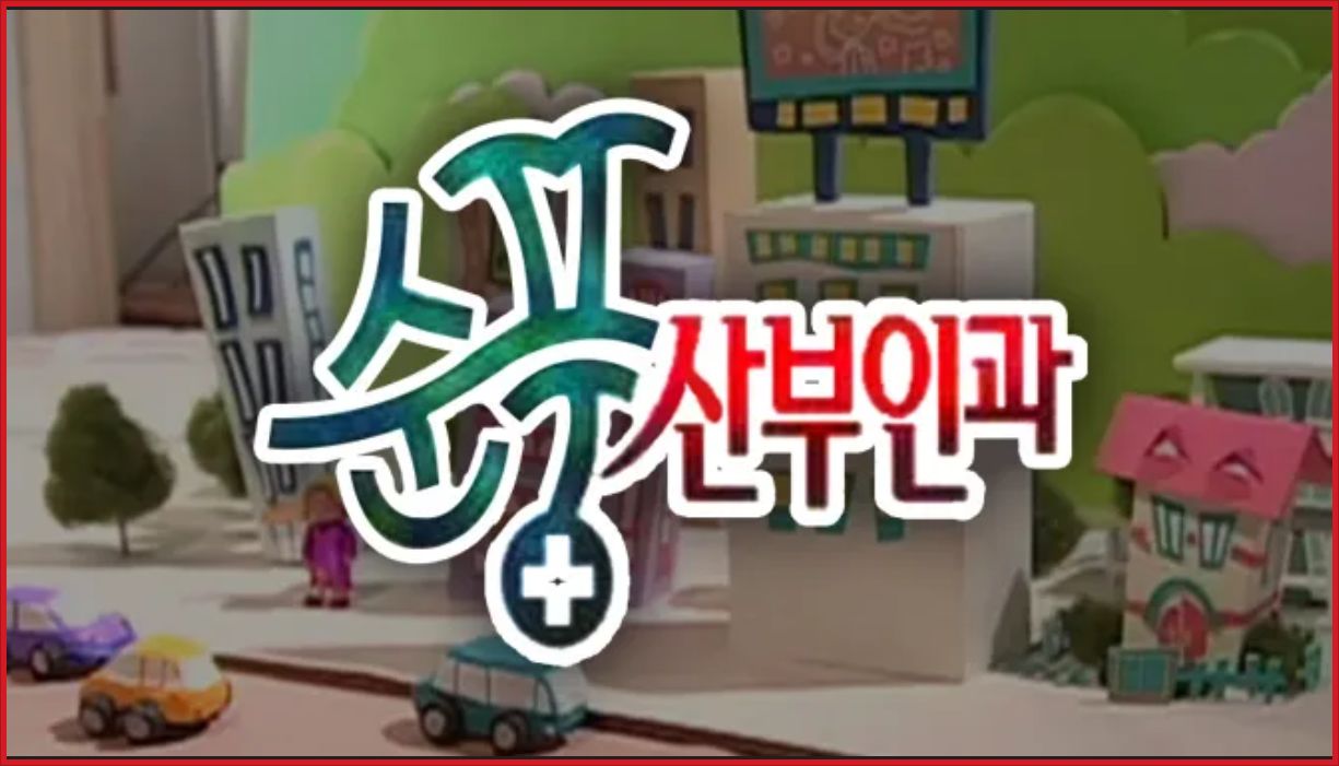 [시트콤 완결] 순풍 산부인과 E151~E200. 682부작.1998