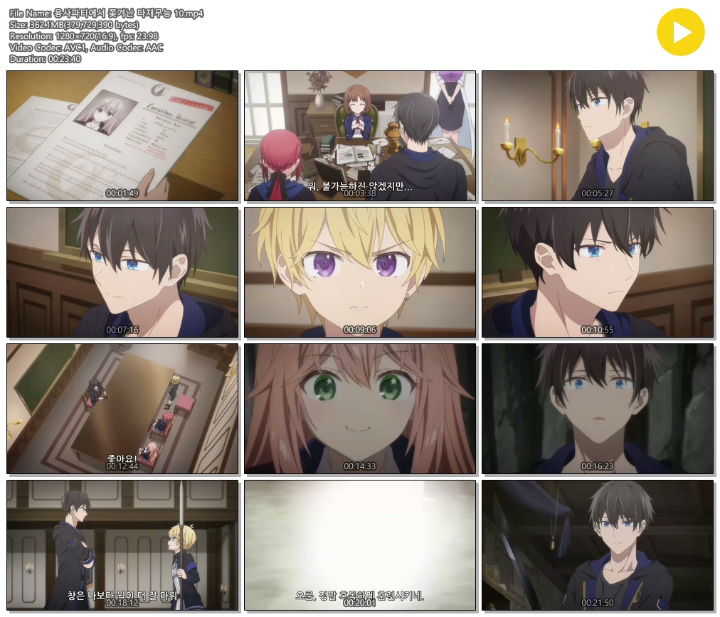 [ANIPLUS] 용사파티에서 쫓겨난 다재무능 - 10 (1280x720)
