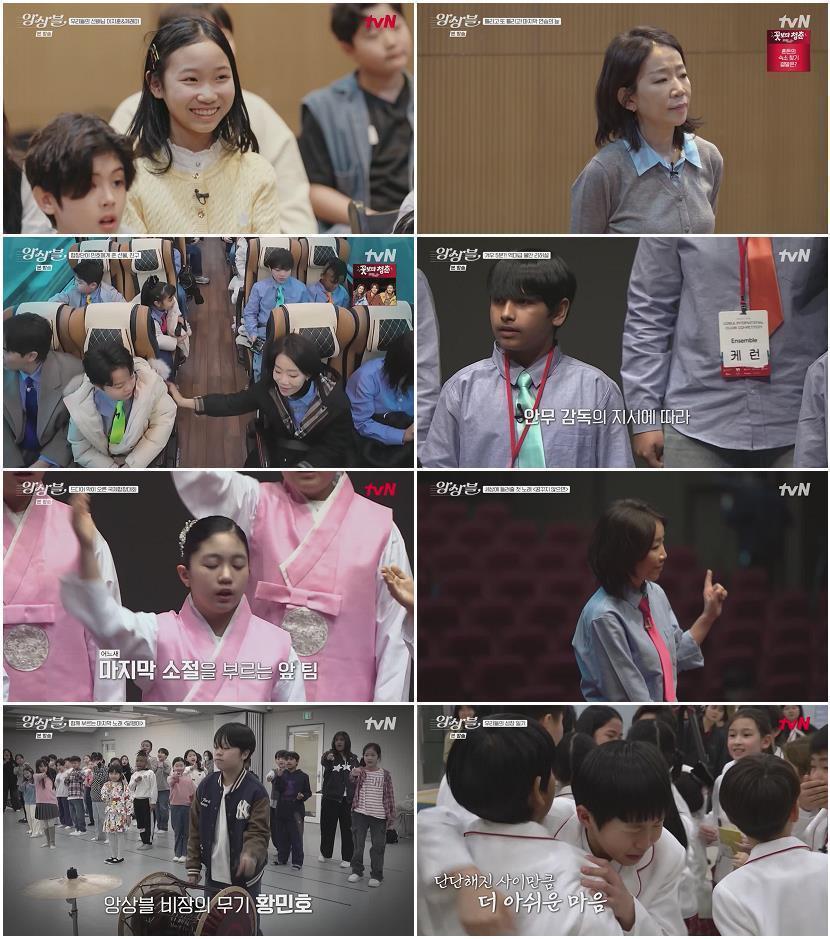 앙상블.E04.260505.720p-NEXT