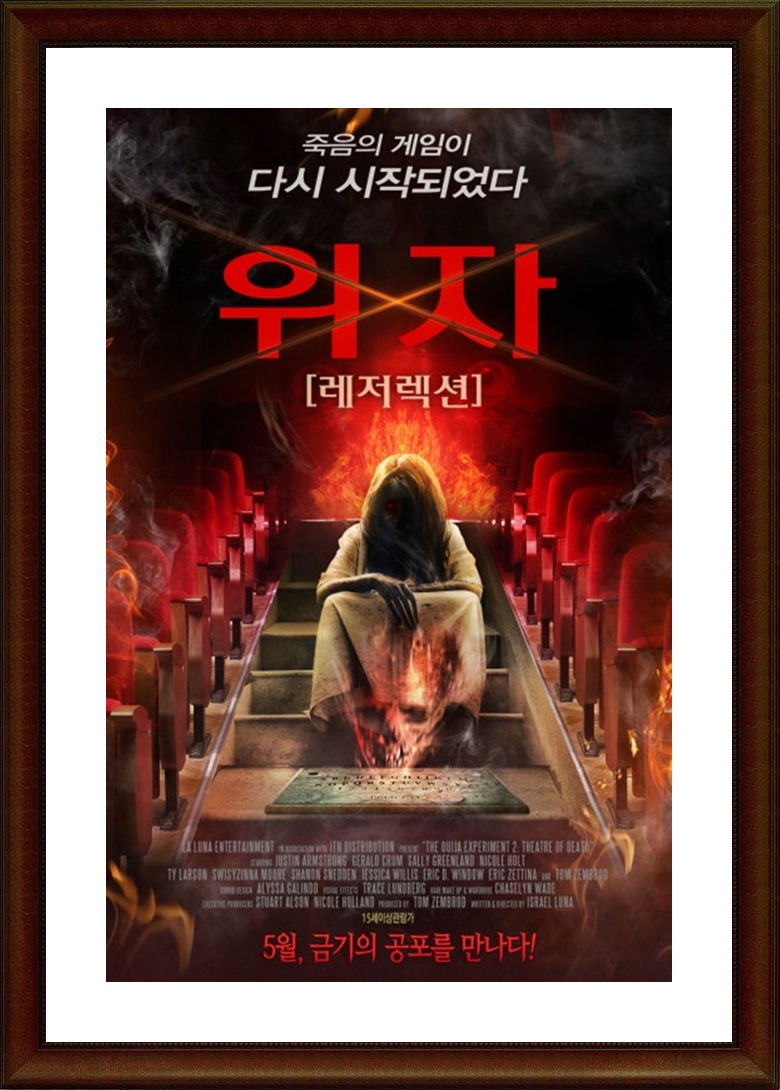 미국.공포 [위자：레저렉션] SD