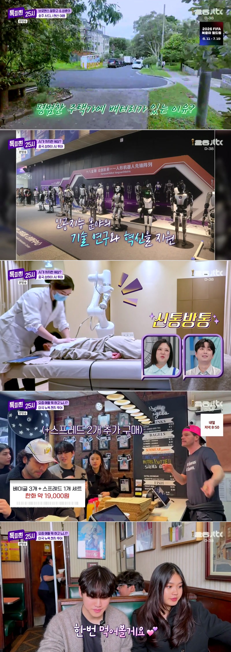 톡파원 25시.E208.260504.1080p.H264-F1RST