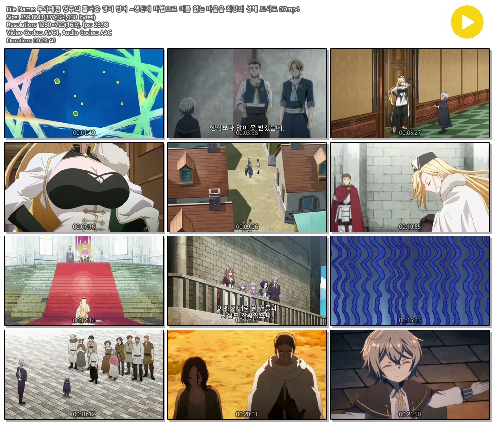 [ANIPLUS] 무사태평 영주의 즐거운 영지 방어 - 07 (1280x720)