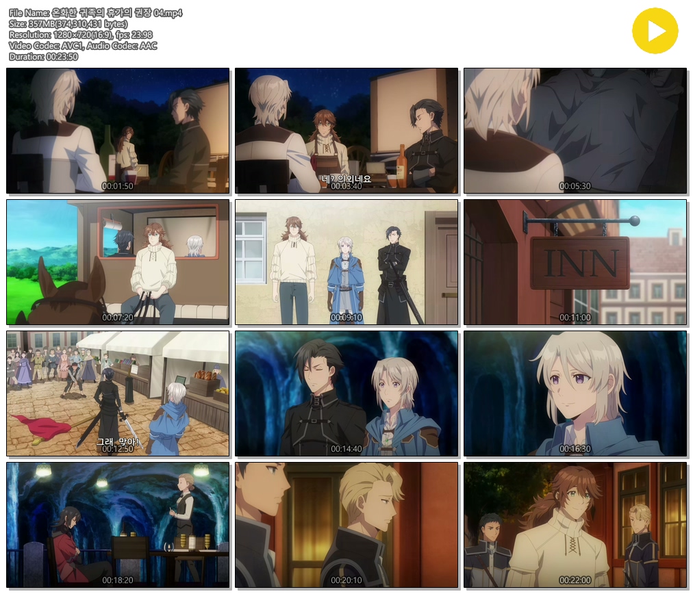 [ANIPLUS] 온화한 귀족의 휴가의 권장 - 04 (1280x720)