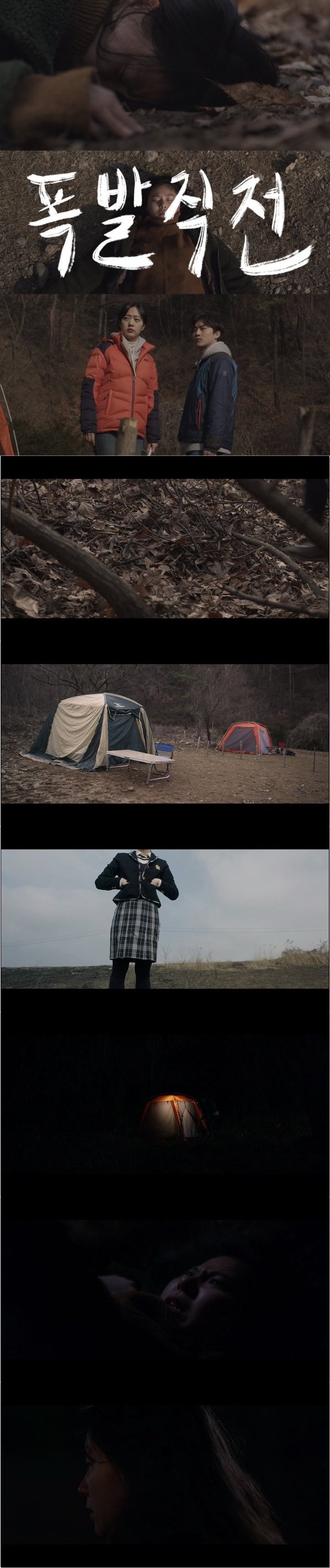 한국영화.단편 [폭발직전]