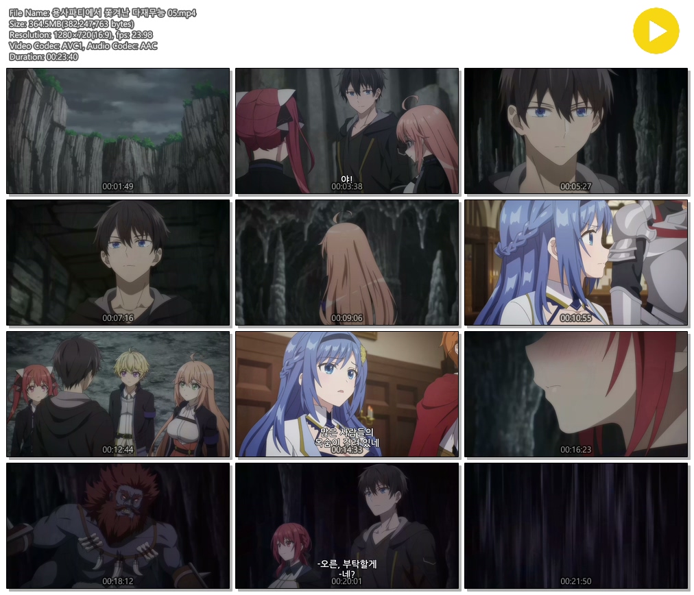 [ANIPLUS] 용사파티에서 쫓겨난 다재무능 - 05 (1280x720)
