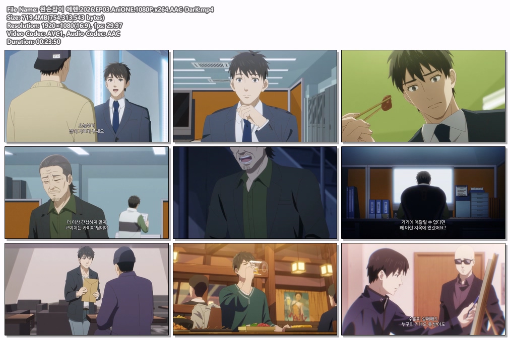 왼손잡이 에렌.2026.EP03.AniONE.1080P.x264.AAC-DarK