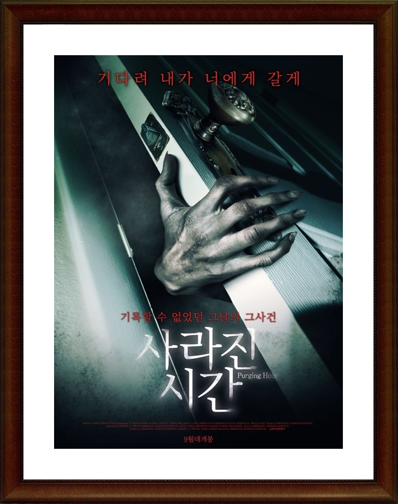 미국.공포 [사라진 시간] HD