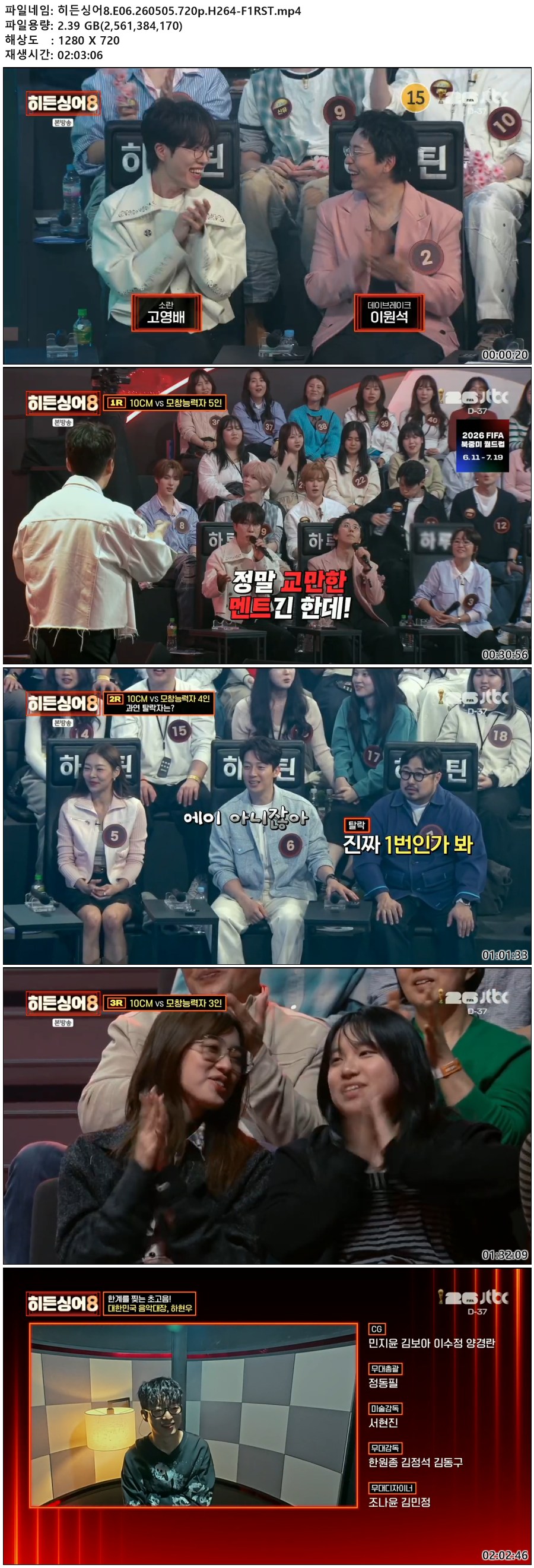 히든싱어8.E06.260505.720p.H264-F1RST