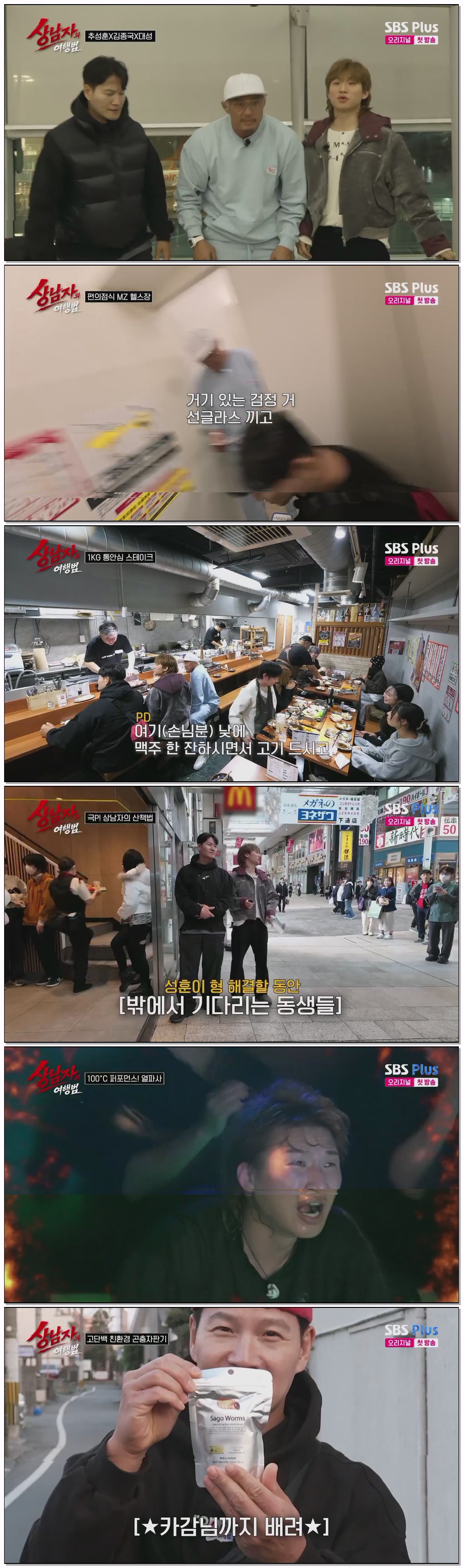 상남자의 여행법 in 규슈.E01.260421.720p.H264-F1RST