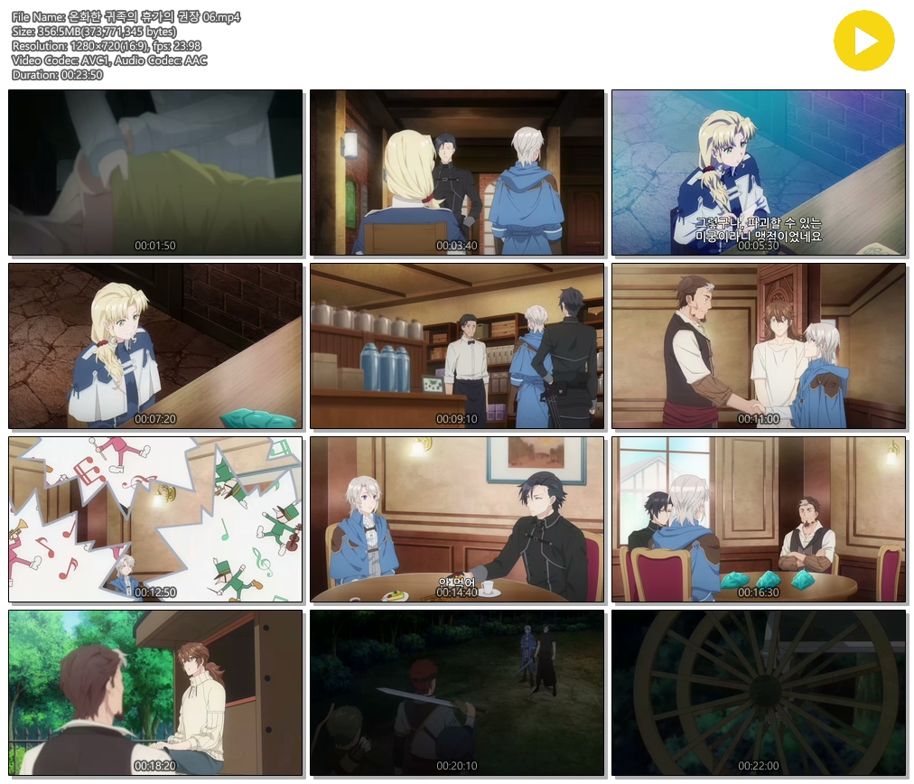[ANIPLUS] 온화한 귀족의 휴가의 권장 - 06 (1280x720)