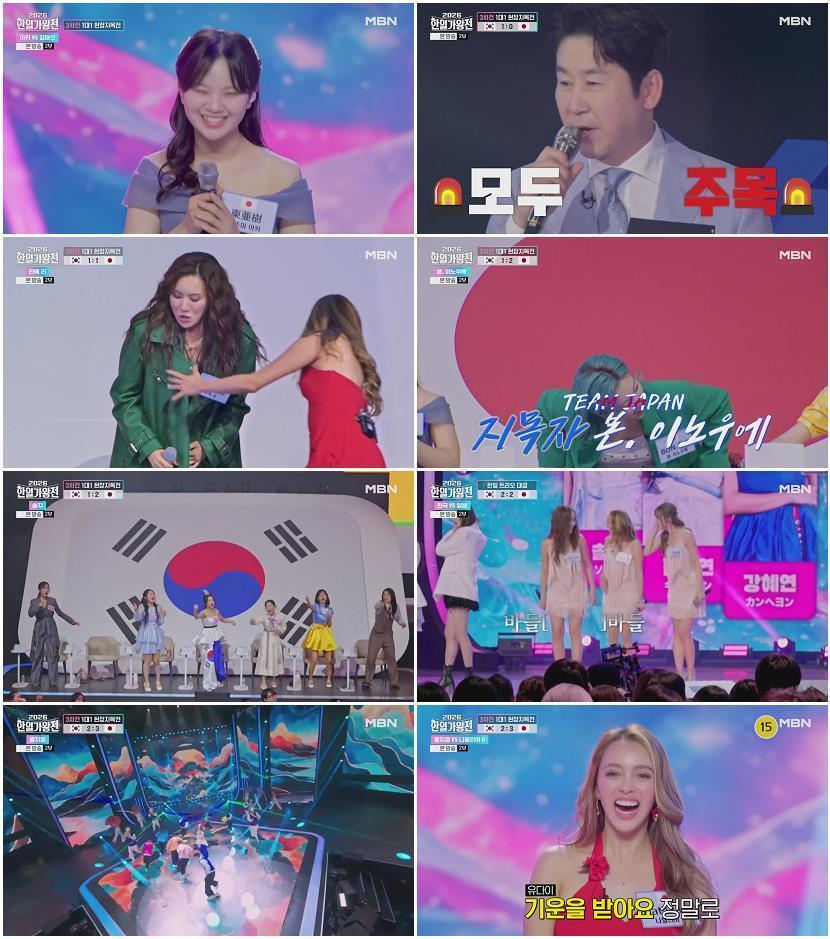 2026 한일가왕전.E04.260505.720p-NEXT