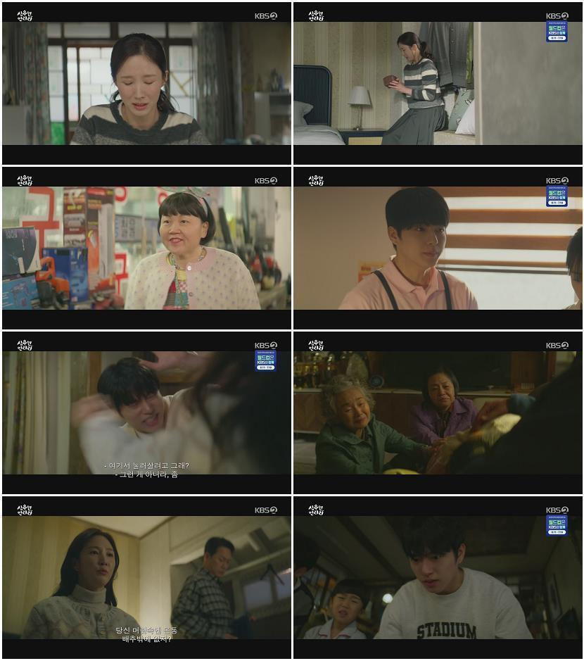 심우면 연리리.E06.260430.1080p.H264-F1RST