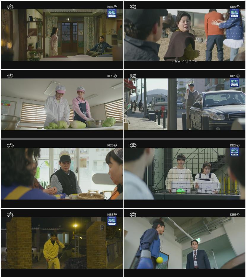 심우면 연리리.E05.260423.1080p.H264-F1RST