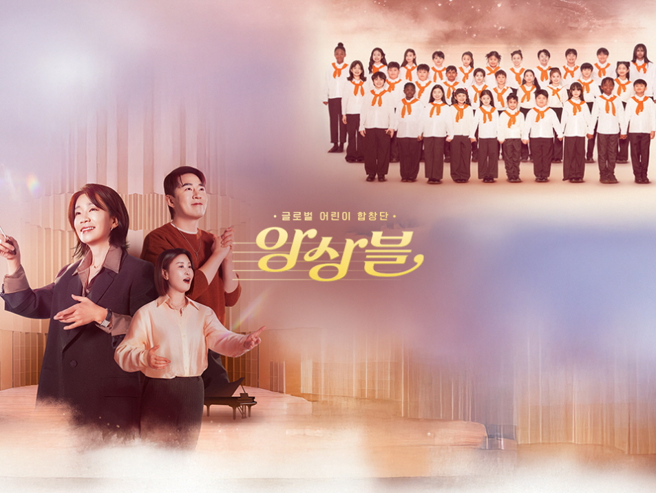 앙상블.E04.260505.720p-NEXT