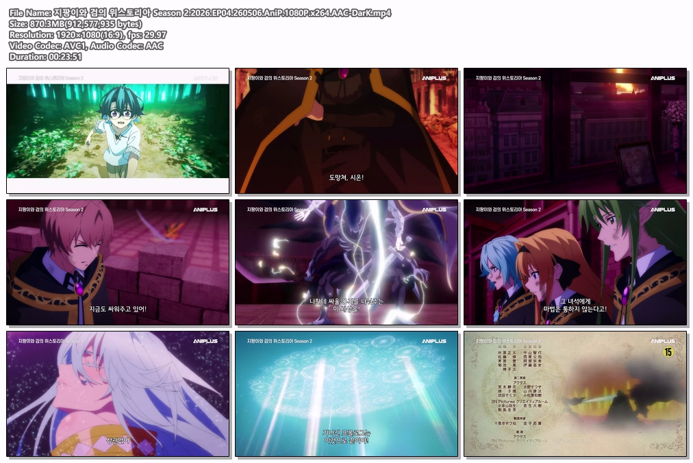 지팡이와 검의 위스토리아 Season 2.2026.EP04.260506.AniP.1080P.x264.AAC-DarK