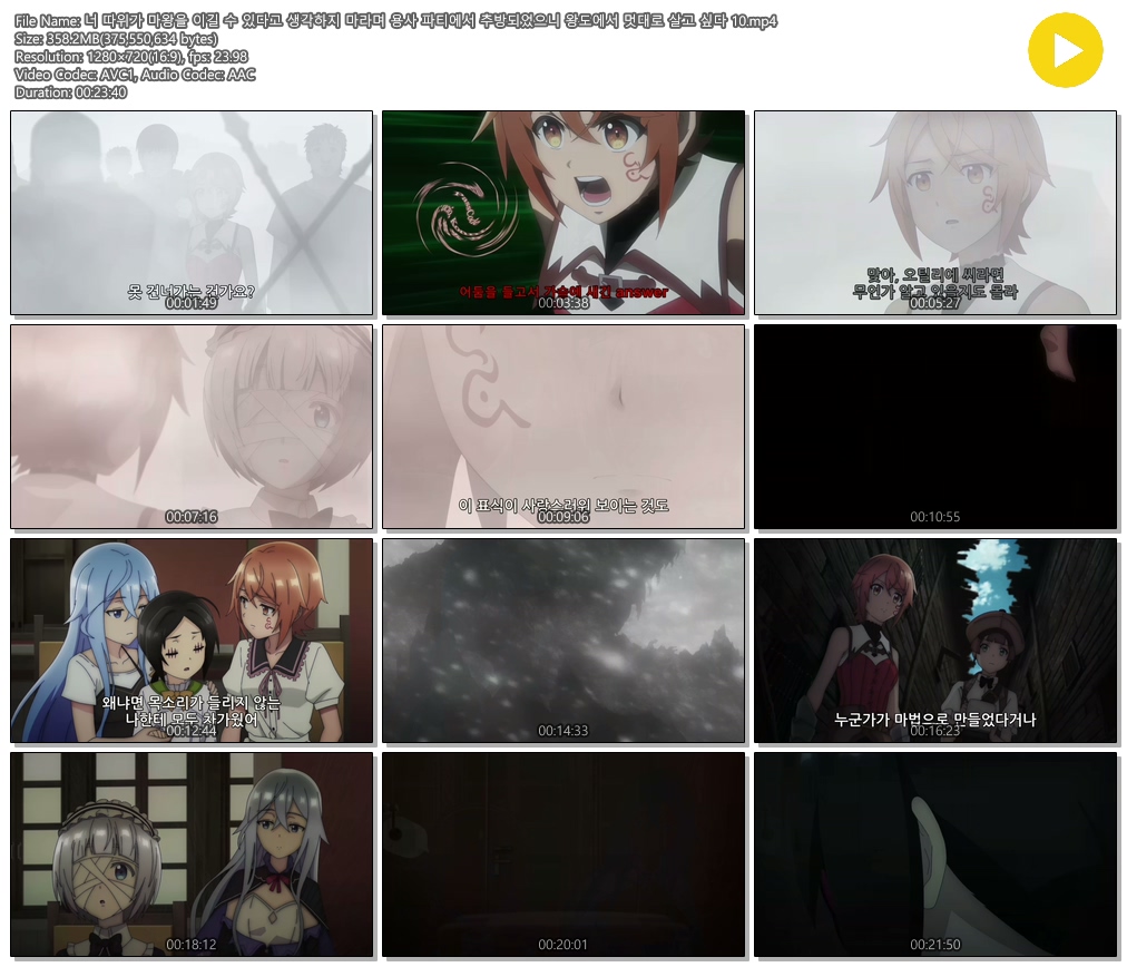 [ANIPLUS] 너 따위가 마왕을 이길 수 있다고 생각하지 마라며 용사~ 10 (1280x720)