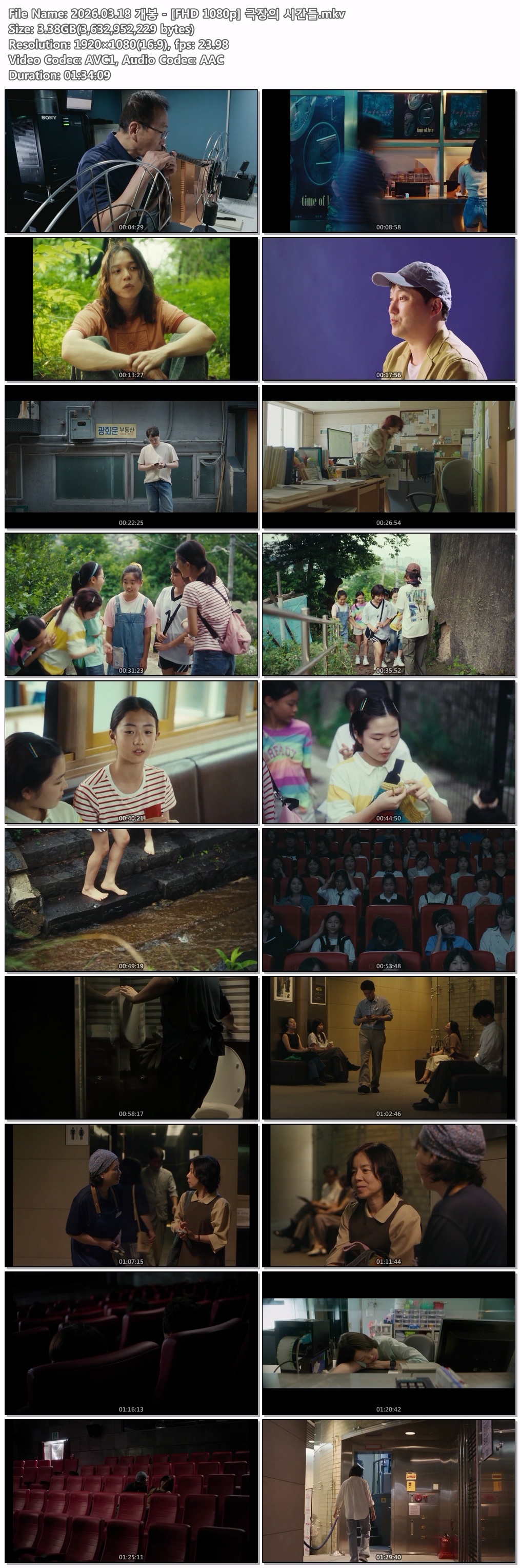 2026.03.18 개봉 - [FHD 1080p] 극장의 시간들