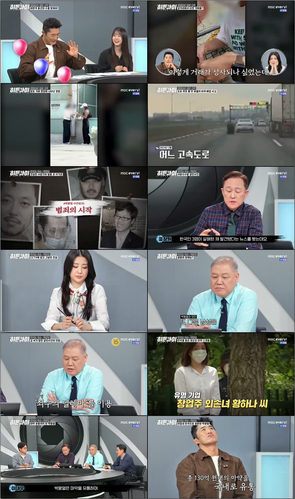 히든 아이.E83.260504.720p-NEXT