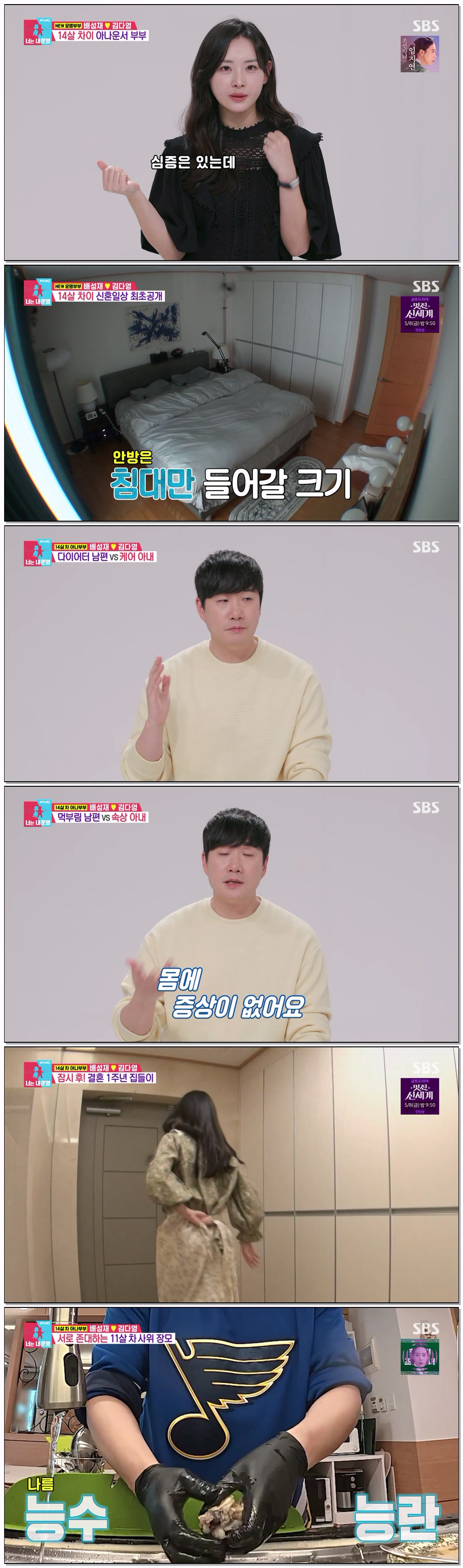 동상이몽2 너는 내 운명.E437.260505.720p-NEXT