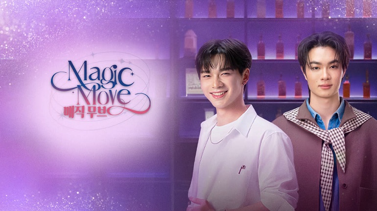 [태국BL] 매직 무브- Magic Move E03 [iQIYI] 한글첨부