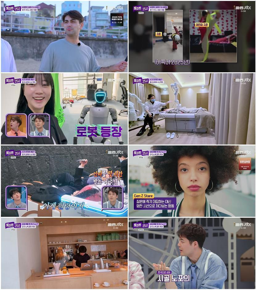 톡파원 25시.E208.260504.720p-NEXT