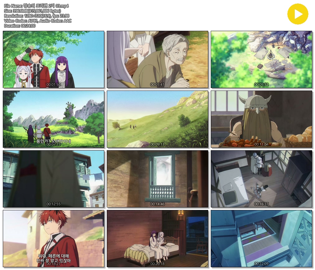 [ANIPLUS] 장송의 프리렌 2기 - 03 (1280x720)