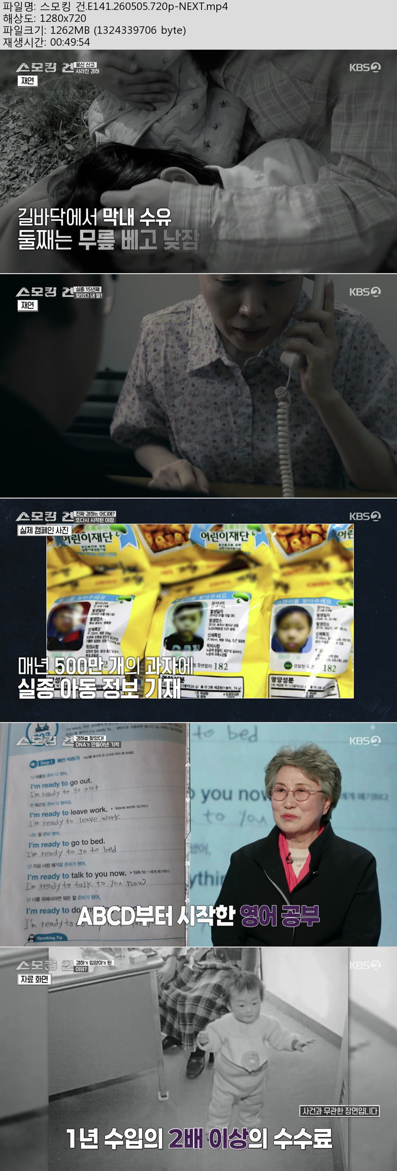 스모킹 건.E141.260505.720p-NEXT