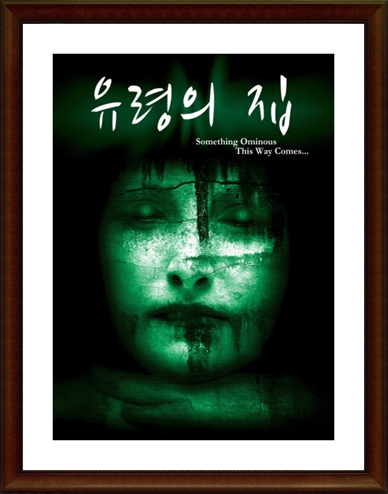 미국.공포 [유령의 집] HD