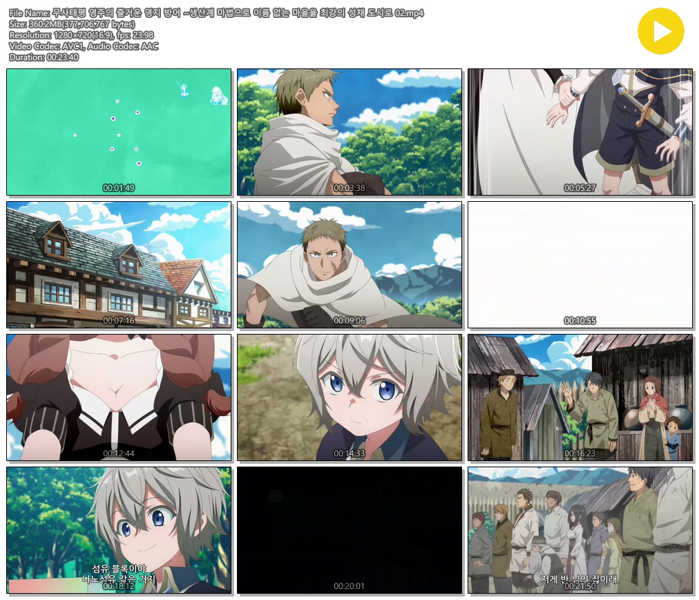 [ANIPLUS] 무사태평 영주의 즐거운 영지 방어 - 02 (1280x720)
