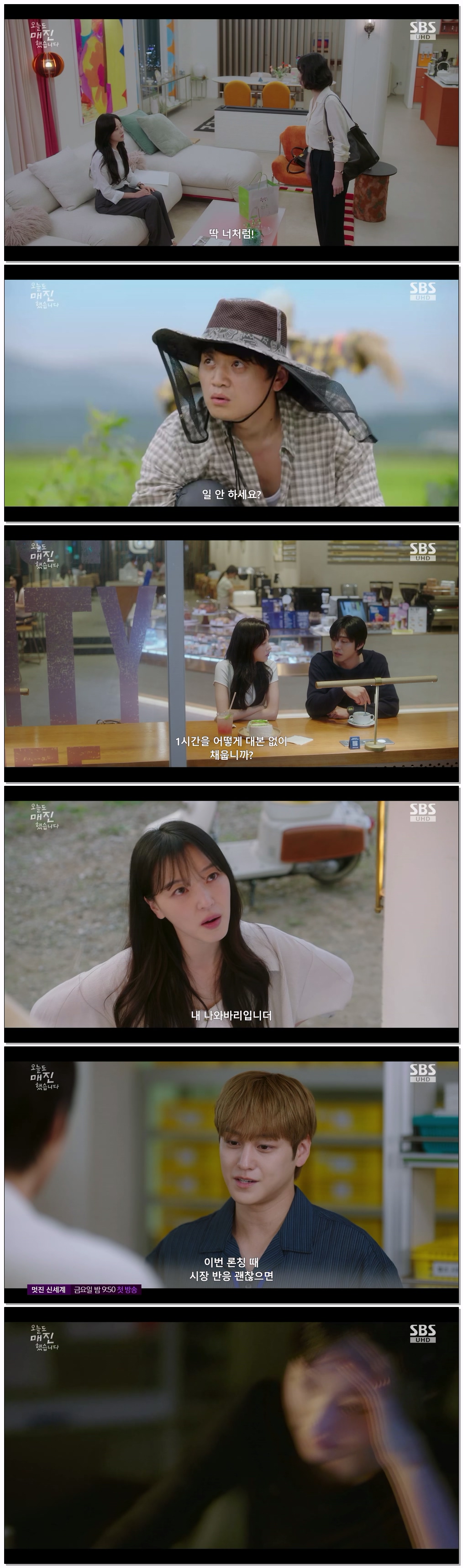 오늘도 매진했습니다.E05.260506.1440p.H265-F1RST