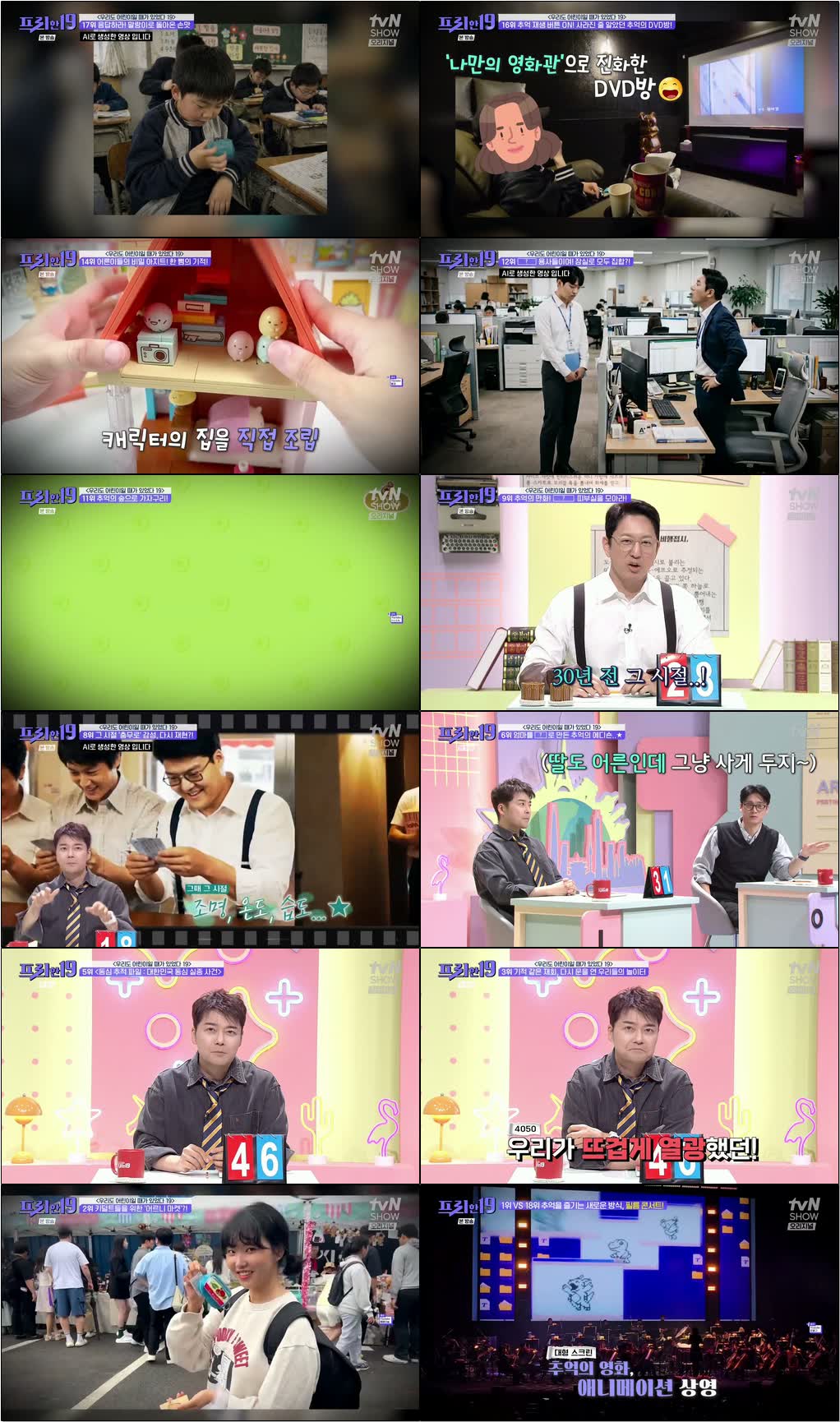 프리한19.E518.260504.720p-NEXT