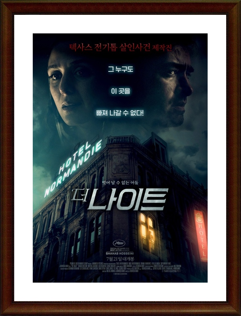 미국.이란.공포.스릴러 [더 나이트] FHD