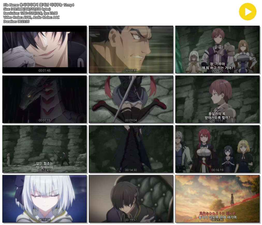 [ANIPLUS] 용사파티에서 쫓겨난 다재무능 - 12 END (1280x720)