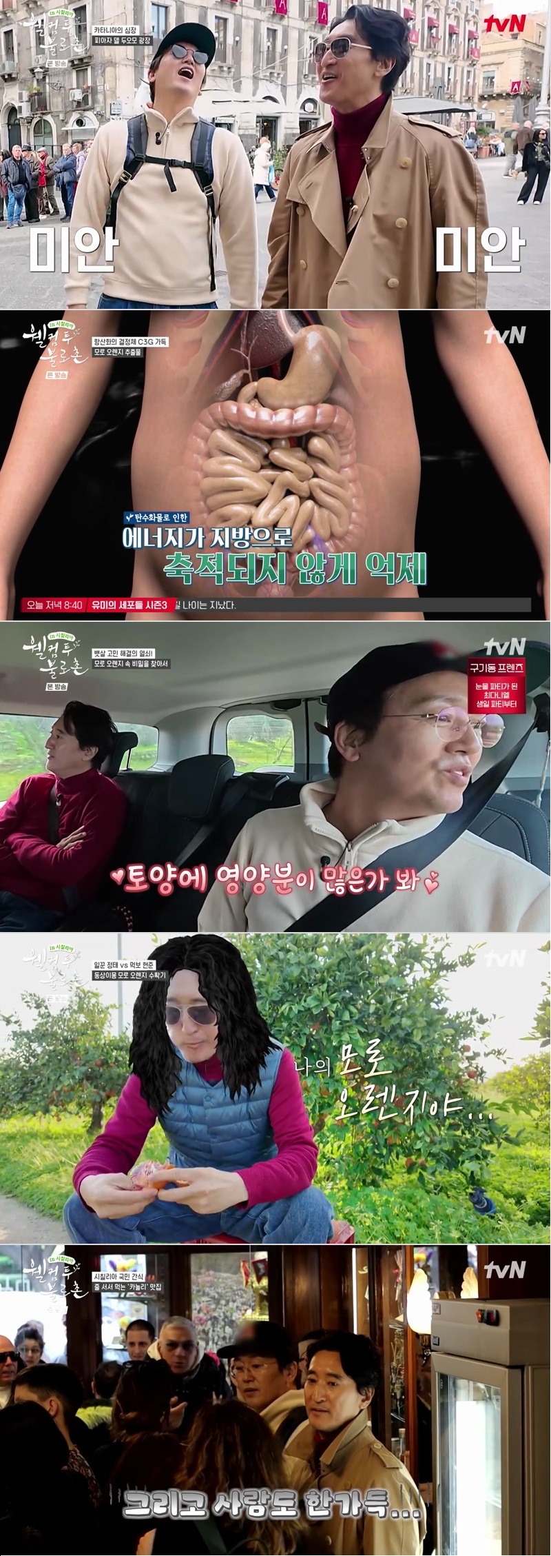 웰컴투불로촌in시칠리아.E01.260504.720p.H264-F1RST