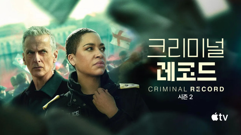 크리미널 레코드.S02E03.1080p.10bit.WEBRip.6CH.x265