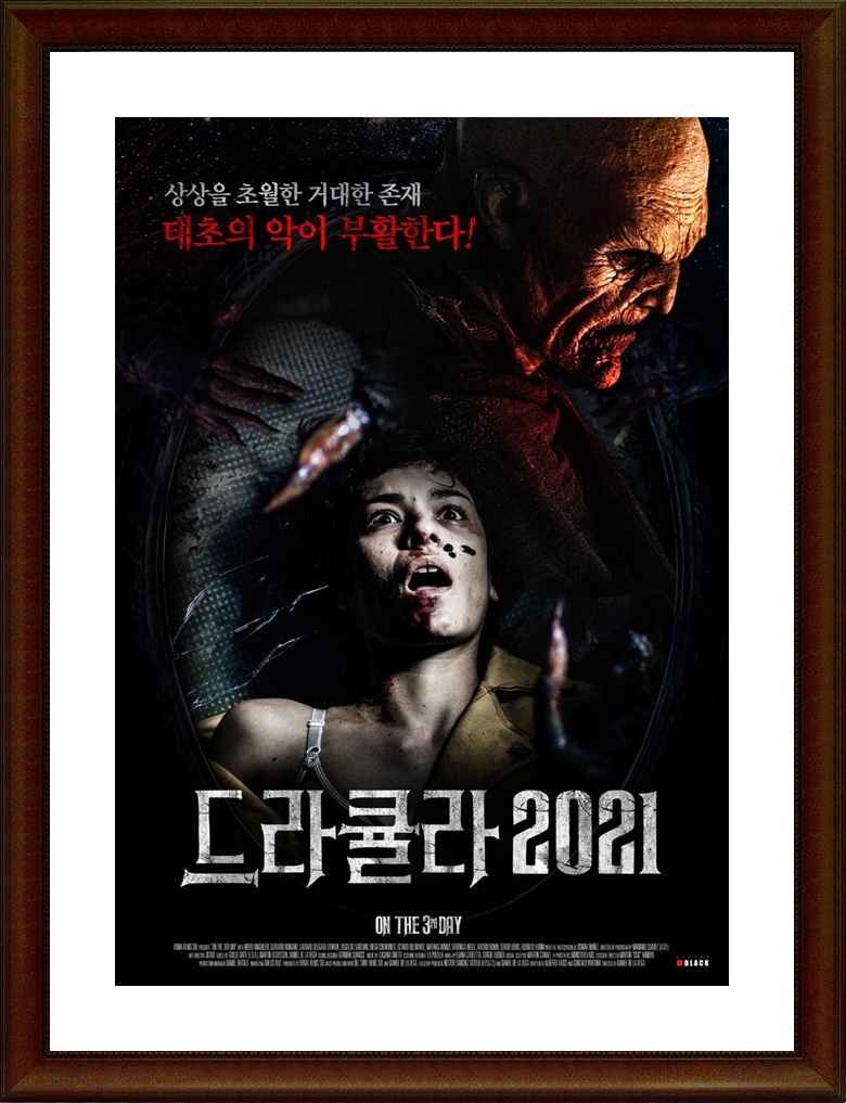 아르헨티나.공포 [드라큘라 2021] FHD